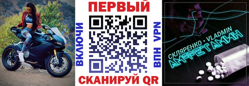 АМФЕТАМИН VHQ  закладки  OMG как зайти  Ноябрьск 