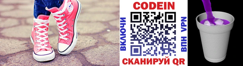 Codein Purple Drank  Ноябрьск 