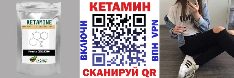 Кетамин ketamine  это как зайти  кракен как зайти  Ноябрьск  закладка 