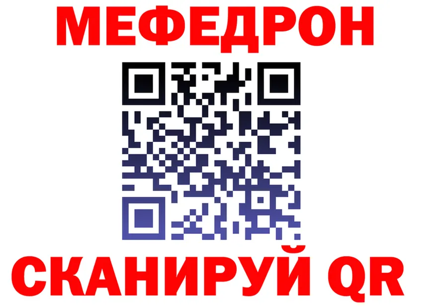 МЕФ мука вход площадка гидра Ноябрьск