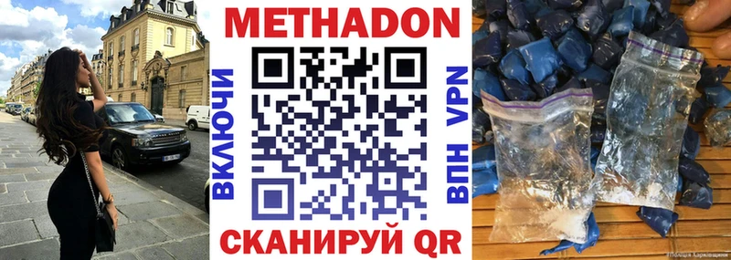 Метадон кристалл  blacksprut tor  Ноябрьск  купить закладку 